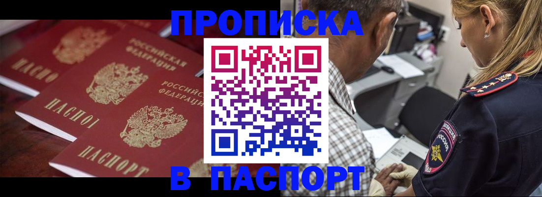 временная регистрация недорого в Калтане